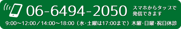 電話をかける